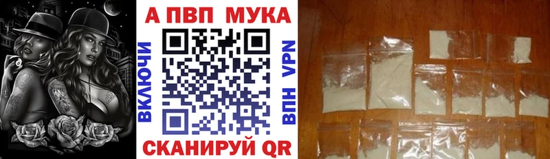 A-PVP мука  купить  цена  Сим 
