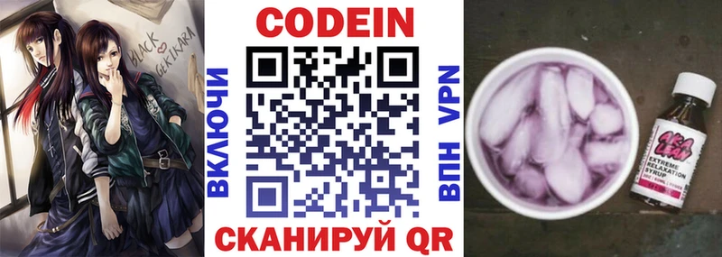 наркотики  Сим  Codein Purple Drank 