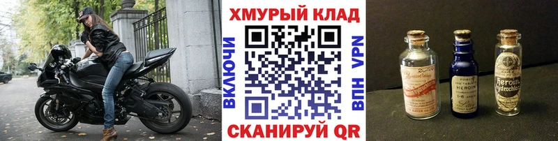 где найти   hydra ссылки  ГЕРОИН Heroin  Сим 