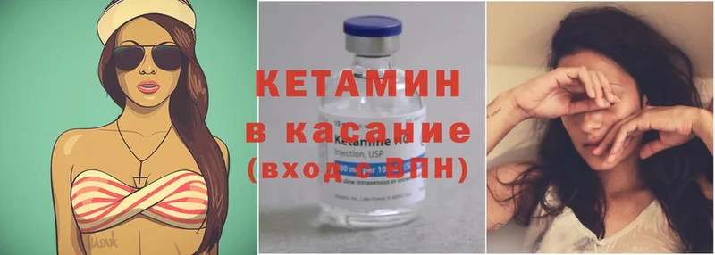 КЕТАМИН ketamine  Сим 